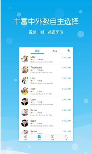迈斯通英语(5)