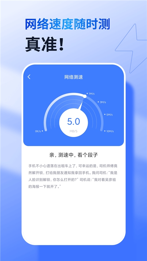 360wifi最新版图4