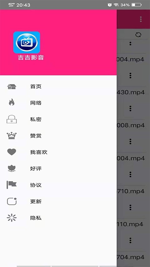 吉吉影音(4)