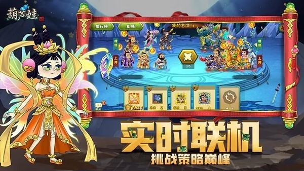 葫芦娃图2
