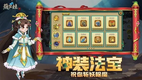 葫芦娃图3