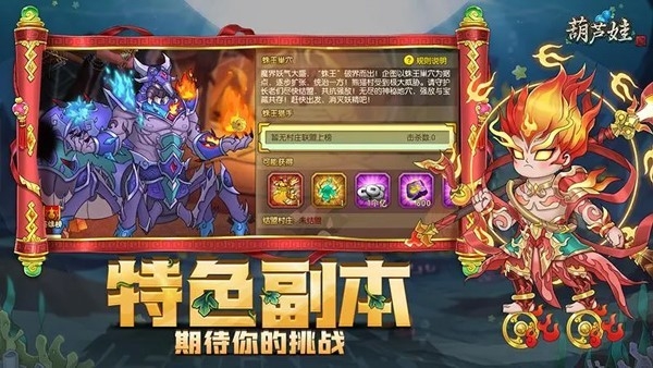 葫芦娃图4