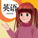 人教英语点读免费版