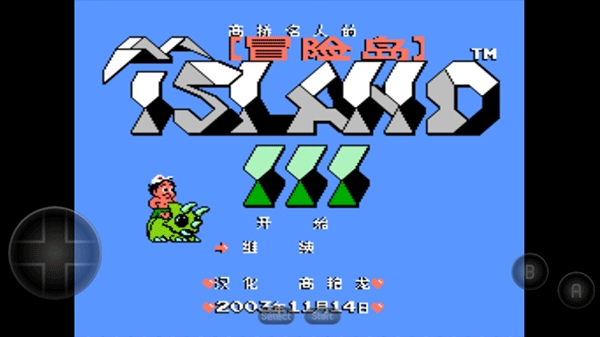 冒险岛3手机版图4