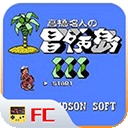 冒险岛3手机版