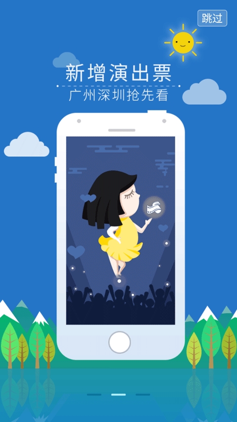 院线通电影票直装版图2
