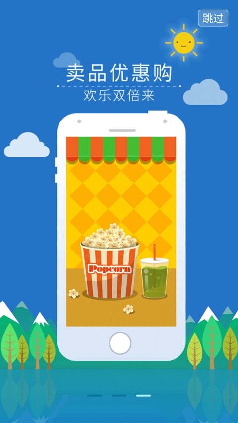 院线通电影票直装版图1