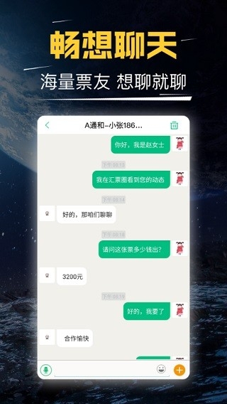 短平快汇票计算器