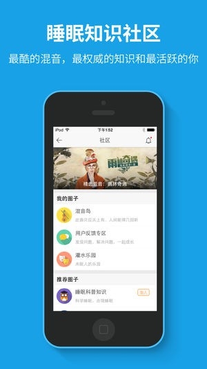 催眠大师安卓版(3)