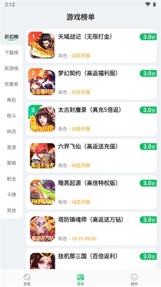 456游戏大厅完整版(3)