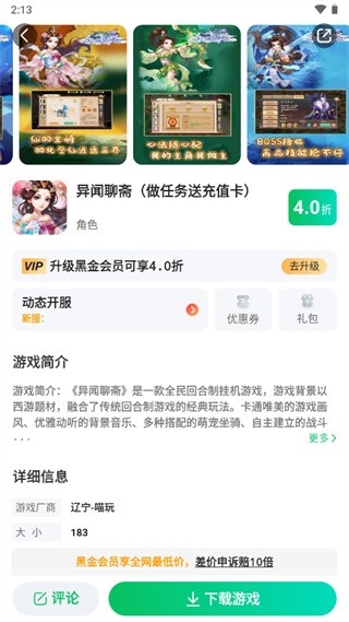 456游戏大厅完整版(4)