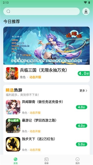 456游戏大厅完整版(5)