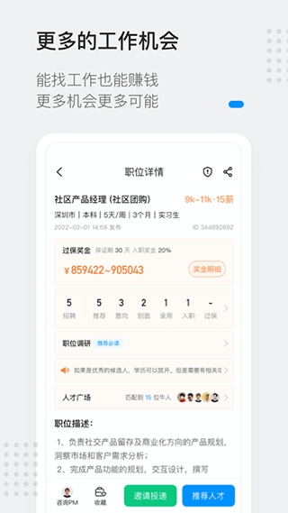 灵鸽安卓版图4