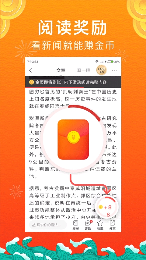 惠头条原版图2