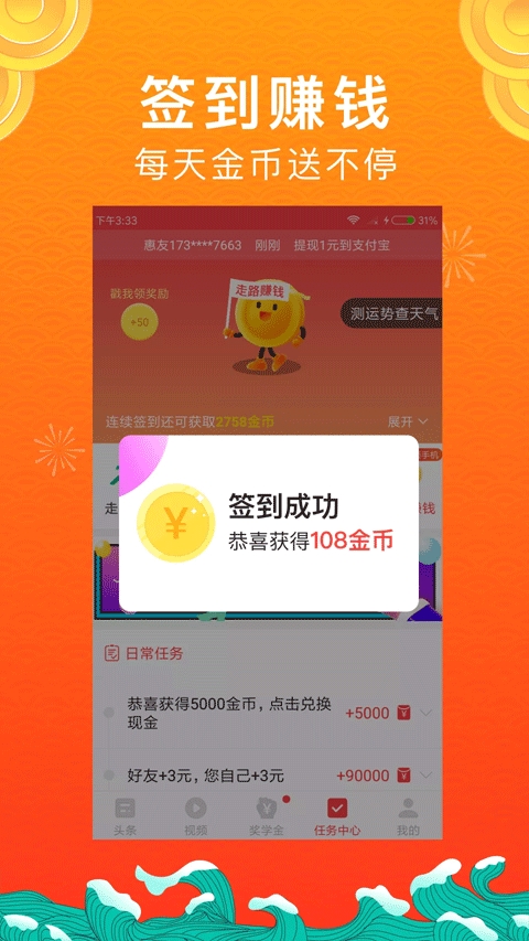 惠头条原版图1