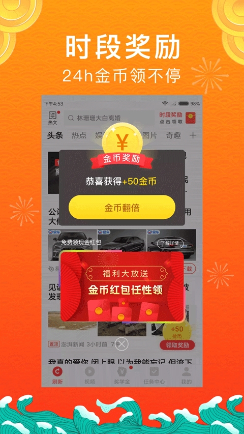 惠头条原版图3
