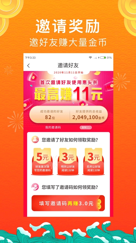 惠头条原版图4