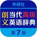 朗文当代高级英语词典免费