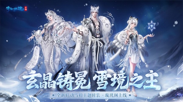 倩女幽魂3