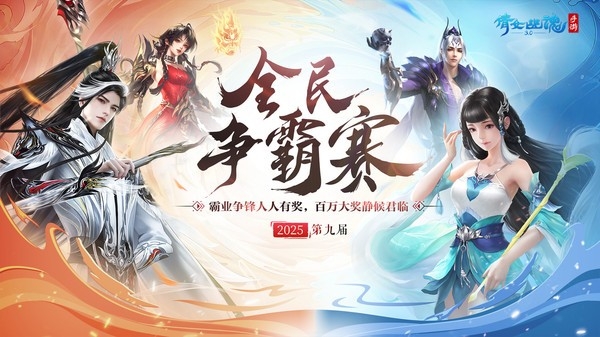 倩女幽魂4