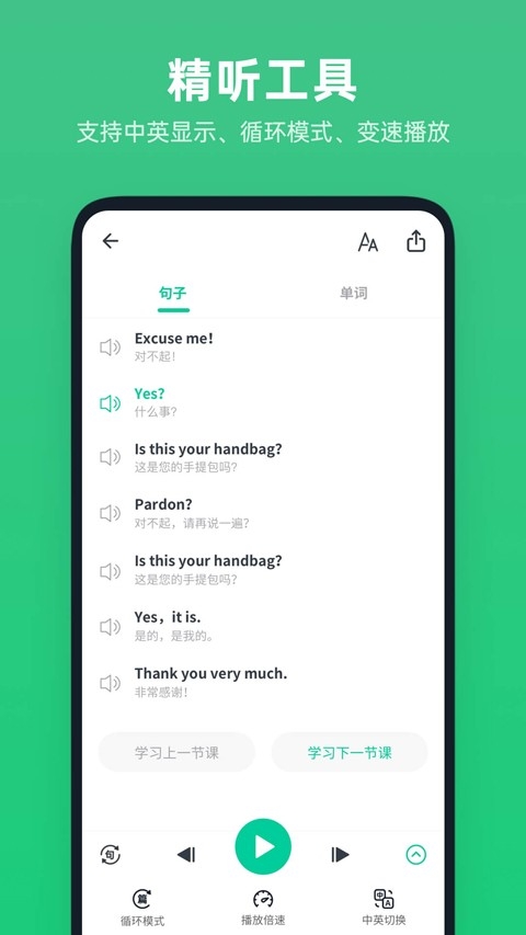 不学英语原版图3