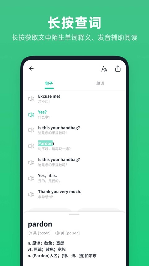 不学英语原版图2