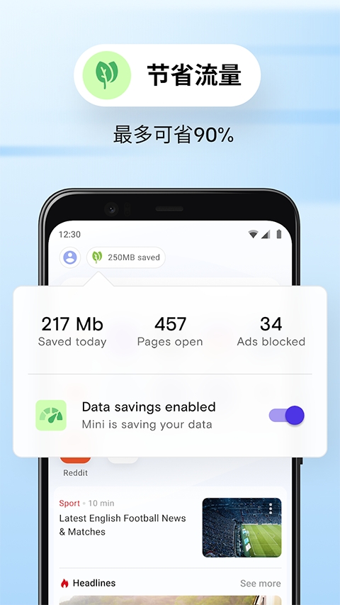 OperaMini安卓直装版图1