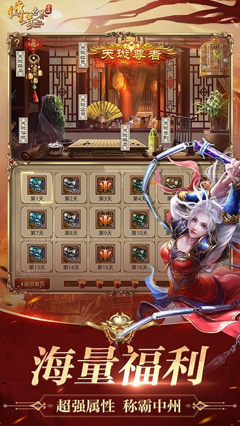 传奇世界正版图2