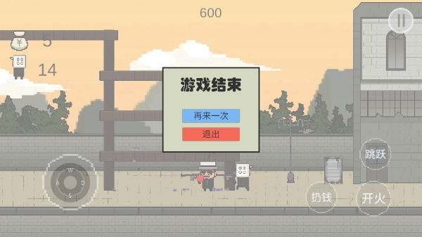 让子弹飞手机版(4)
