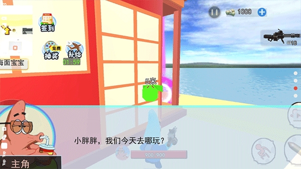 海底世界模拟手机版(4)