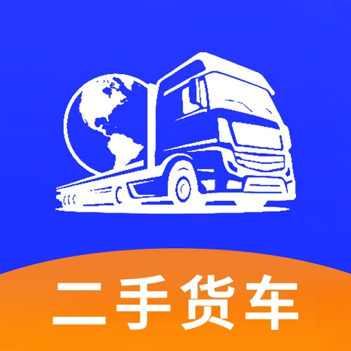 二手货车交易市场免费原版