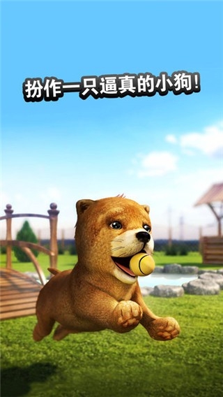 狗狗模拟器手机版