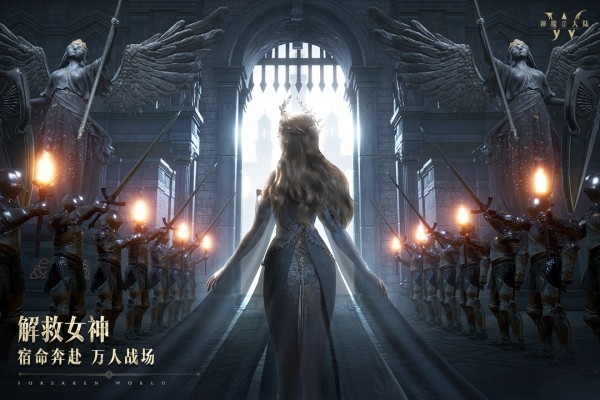神魔大陆3