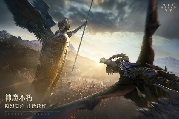 神魔大陆5
