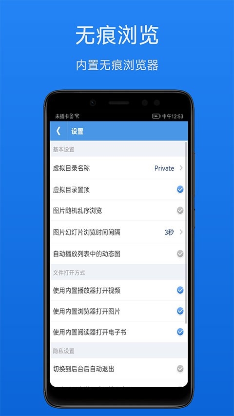 文件加密宝图1