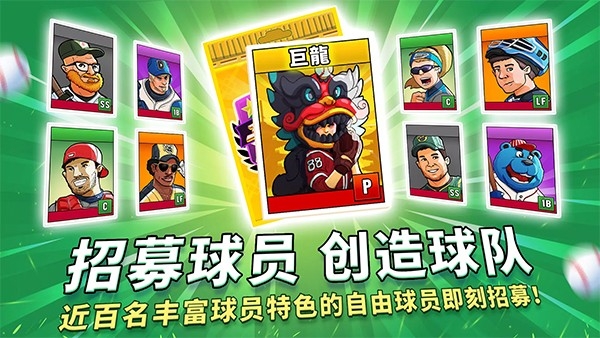 超级棒球手机版(2)