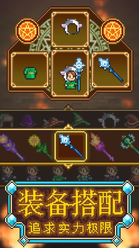 魔法师大冒险(2)