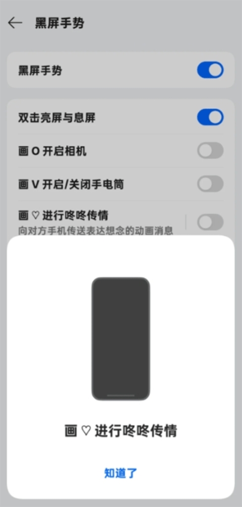 咚咚传情官方最新版图3