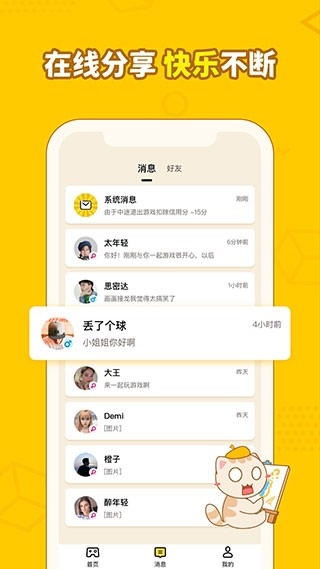 画画接龙最新版(4)