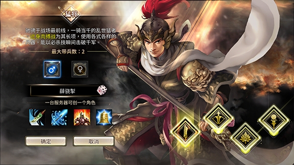 三国群英传m亚服新版(2)