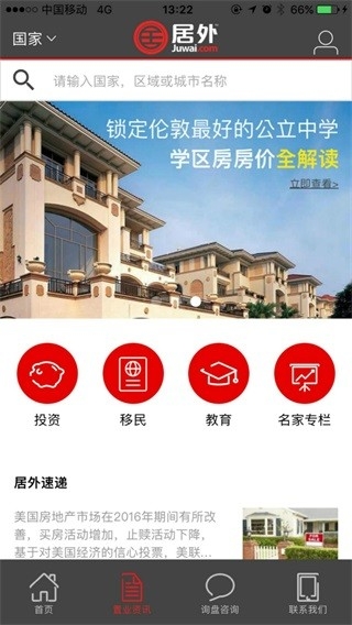 居外网官方版图3