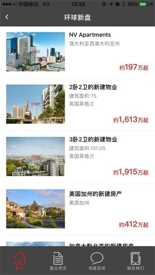 居外网官方版图2