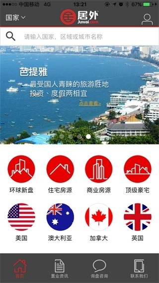 居外网官方版图4