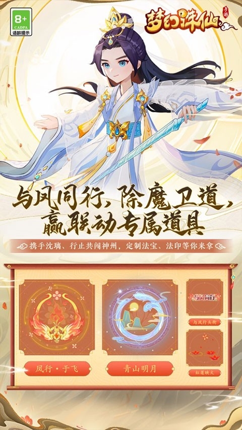 梦幻诛仙原版图2