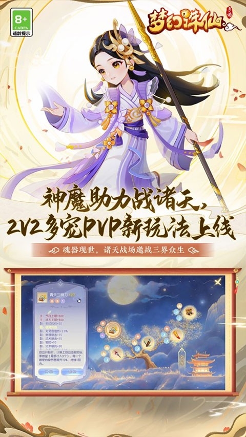 梦幻诛仙原版图3