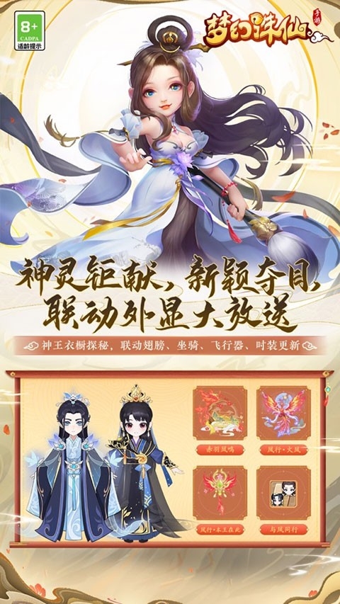 梦幻诛仙原版图4