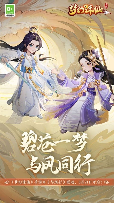 梦幻诛仙原版图5