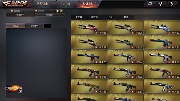 gz穿越火线手机版