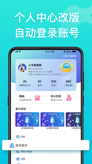 胖鱼道炫最新版