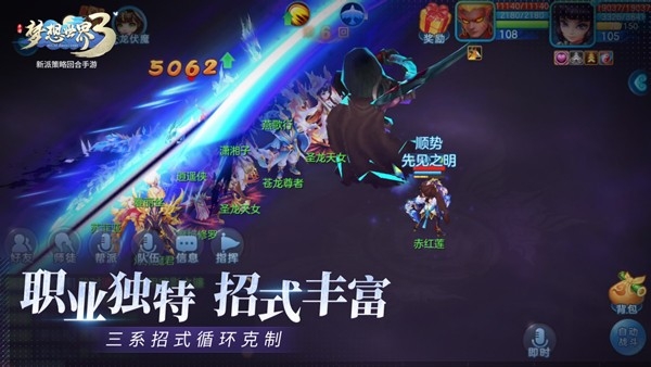 梦想世界3最新版图4